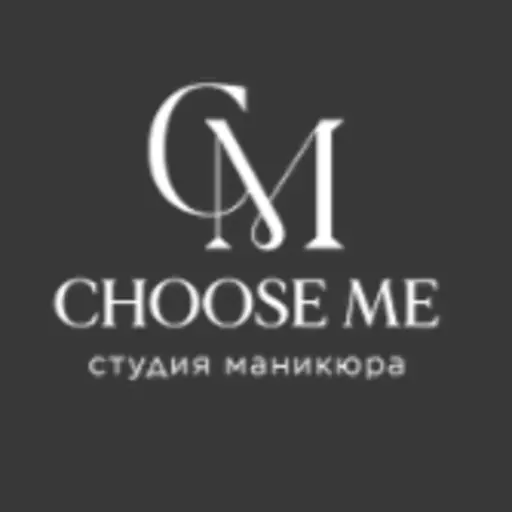 Студия маникюра CHOOSE ME